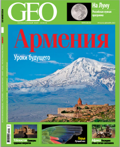 GEO magazine